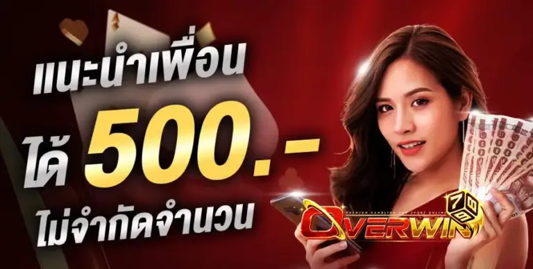 เว็บพนัน-overwin789.webp