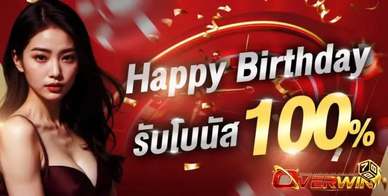 เว็บเดืมพัน-overwin789.webp