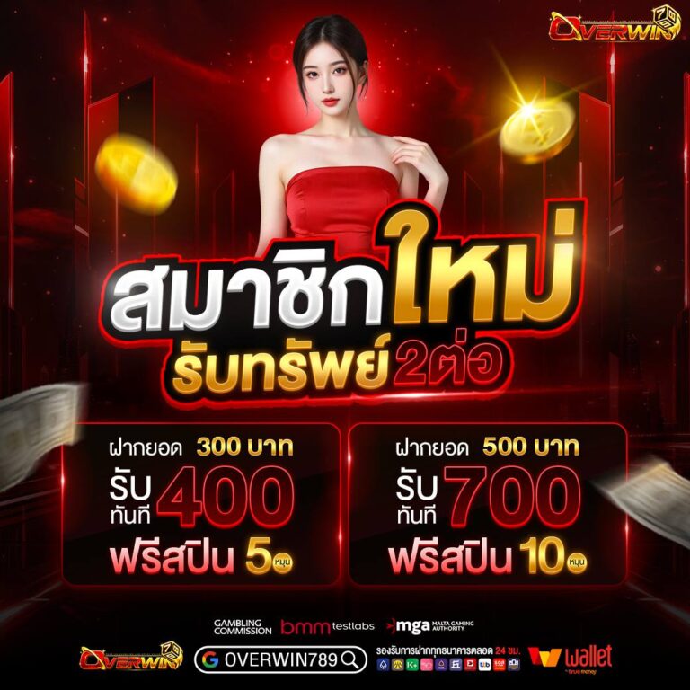 โปรโมชั่น-overwin798-สล็อตเว็บตรง.jpg